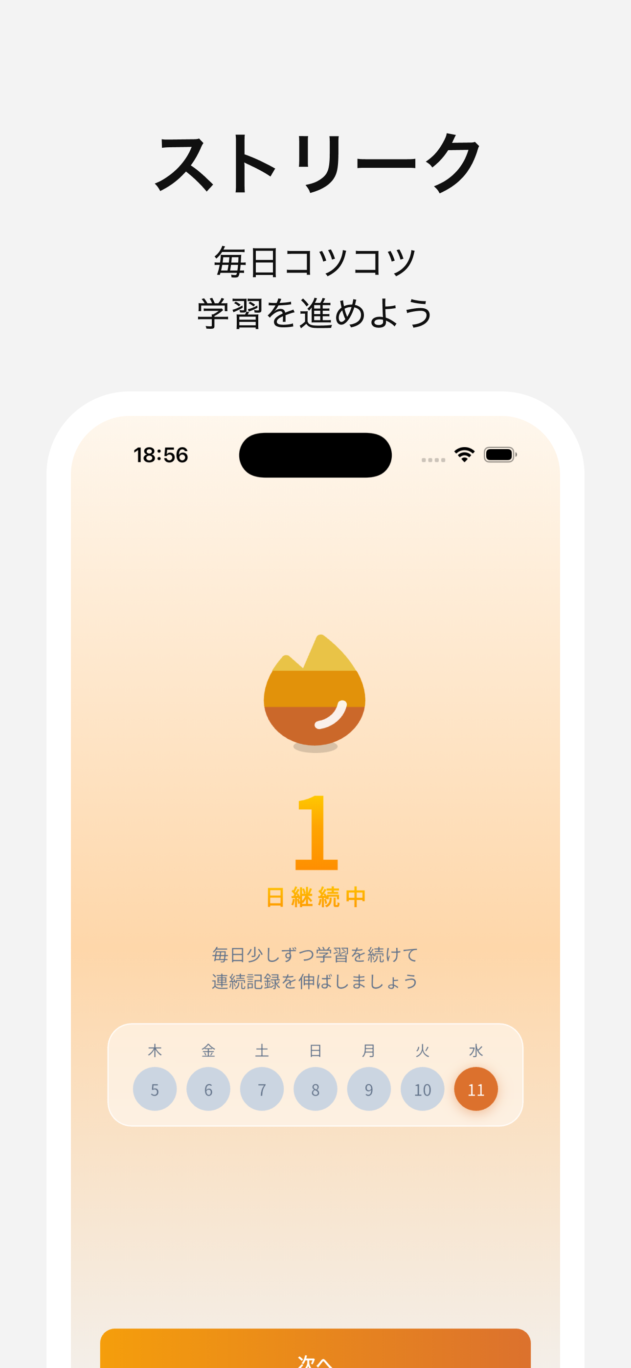 QUE AI資格学習アプリ