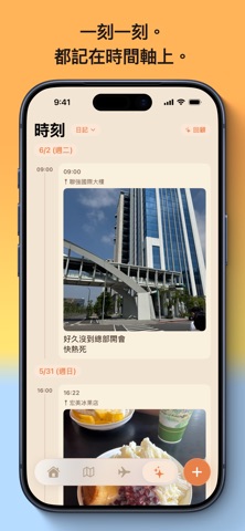 soLog screenshot