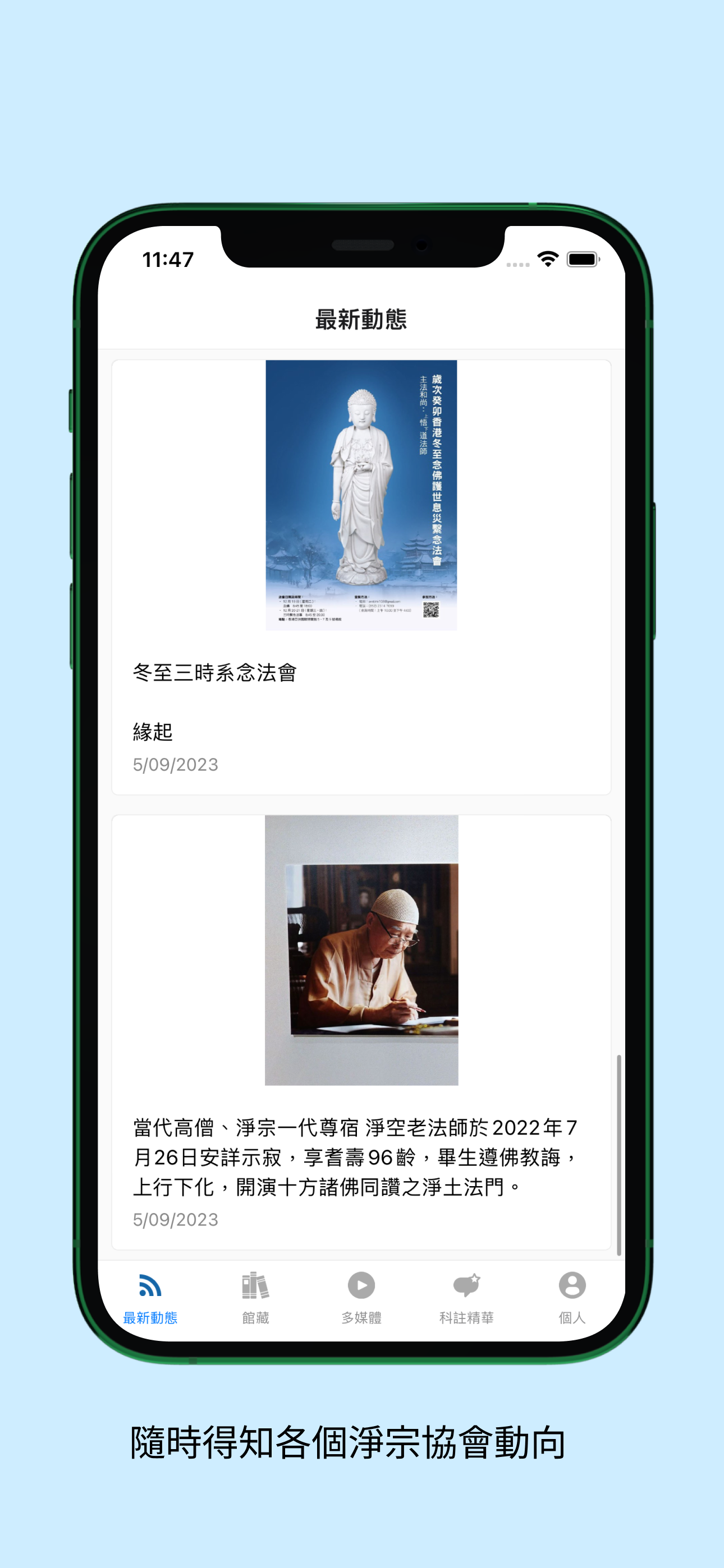 佛陀教育