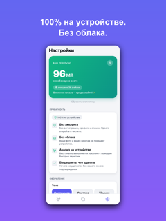 Фоточистка screenshot 10