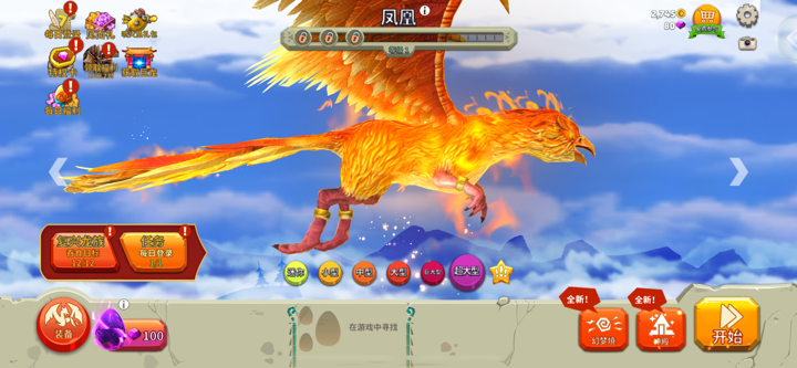 饥饿龙-火炎焱燚噬骨焚天 screenshot 2