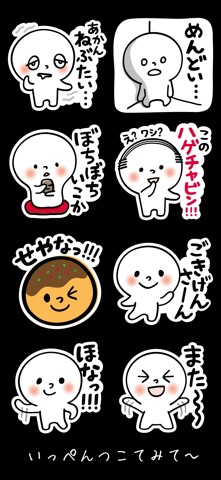 Osaka People 01 iPhone screenshot