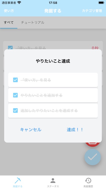 やりたいこと発掘アプリ screenshot-4