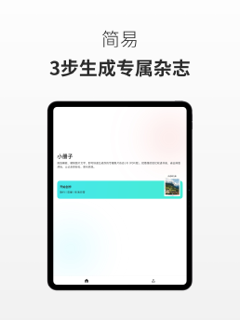 小册子 screenshot 6