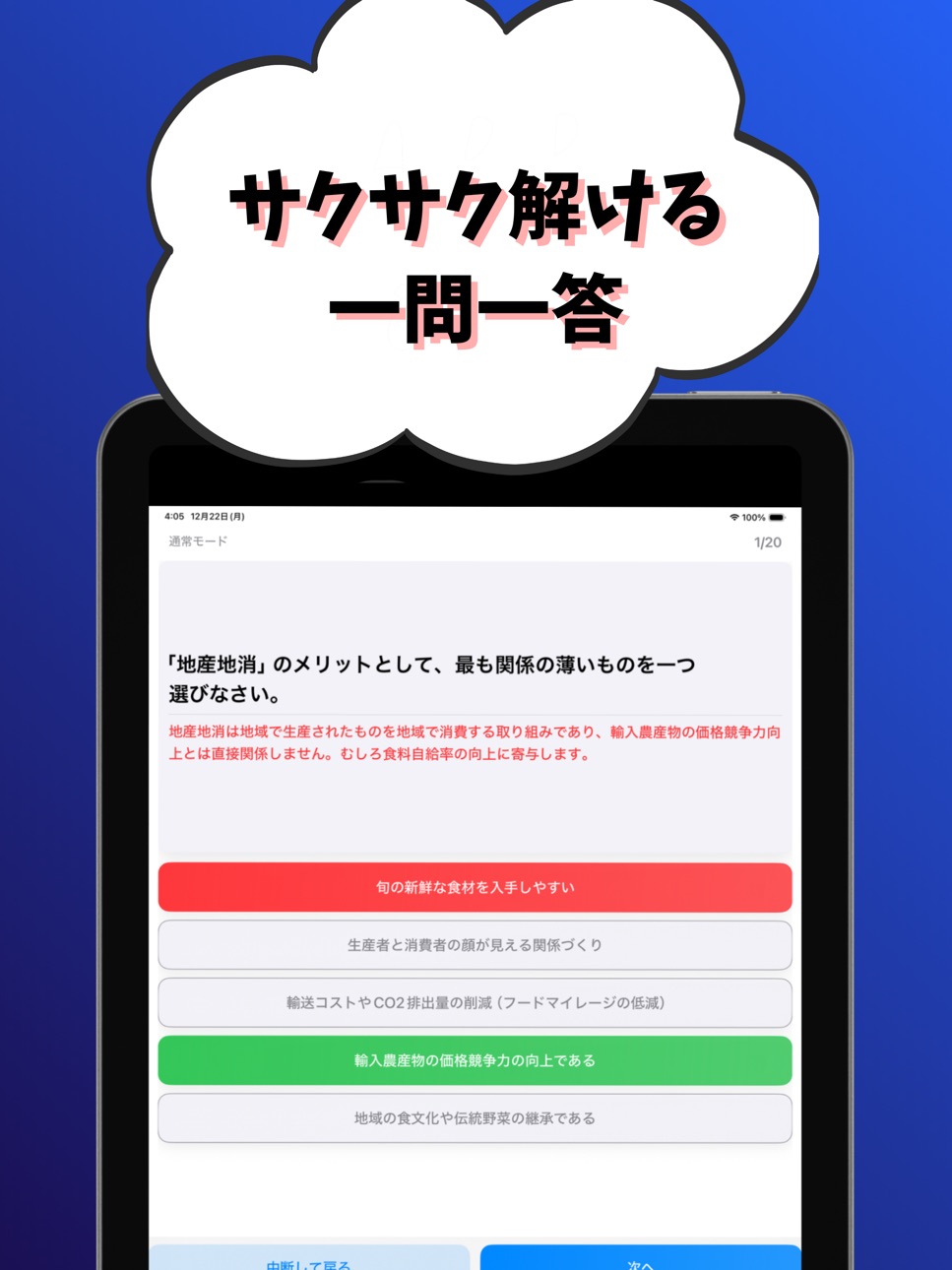 iPad screenshot
