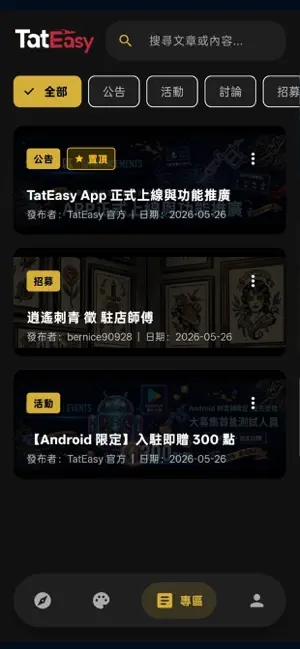 TatEasy screenshot 4