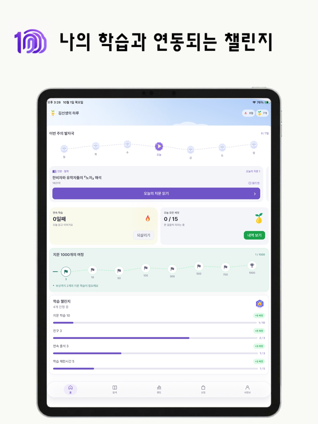 Screenshot 8 of 천지문