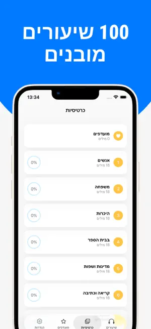 למד אנגלית בקלות screenshot 4