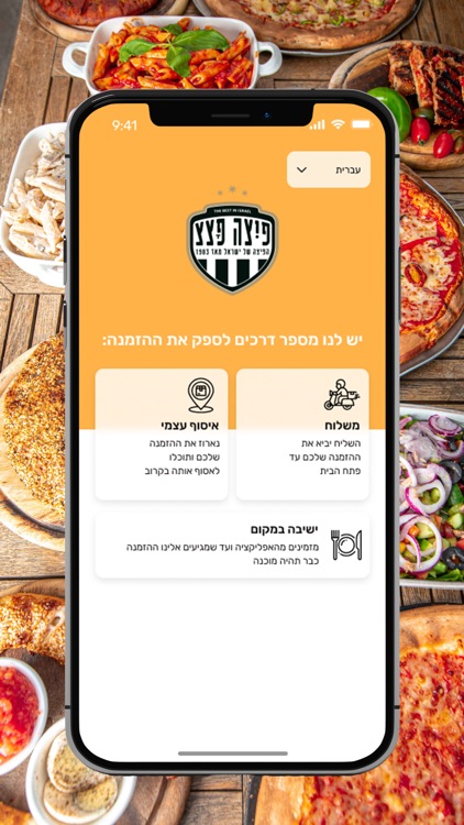 פיצה פצץ אשדוד