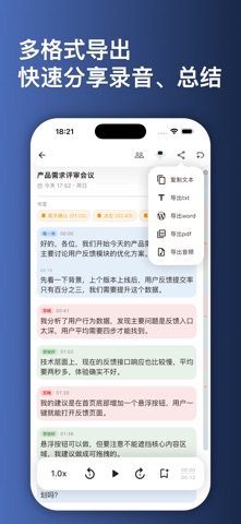 语镜 screenshot