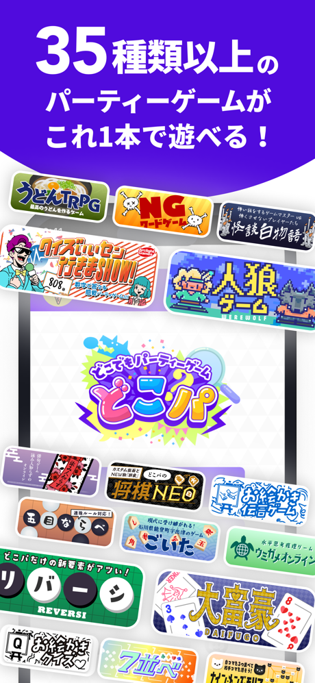 Dokopa: All-in-One Party Games screenshot 1