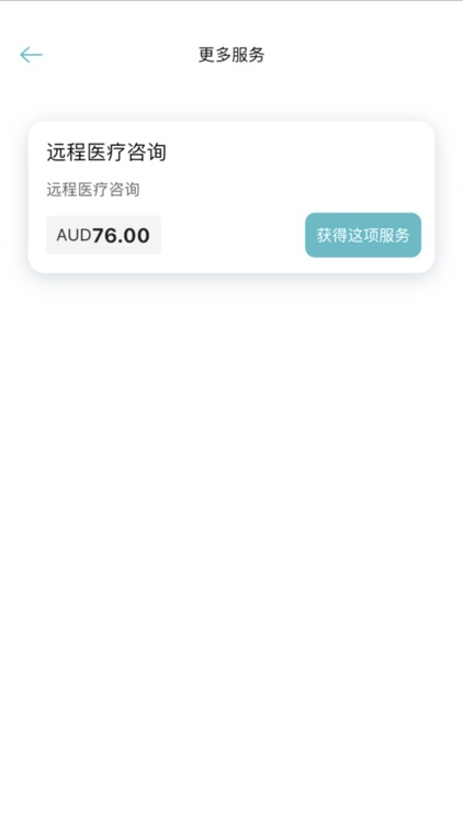 脉康连 screenshot-3