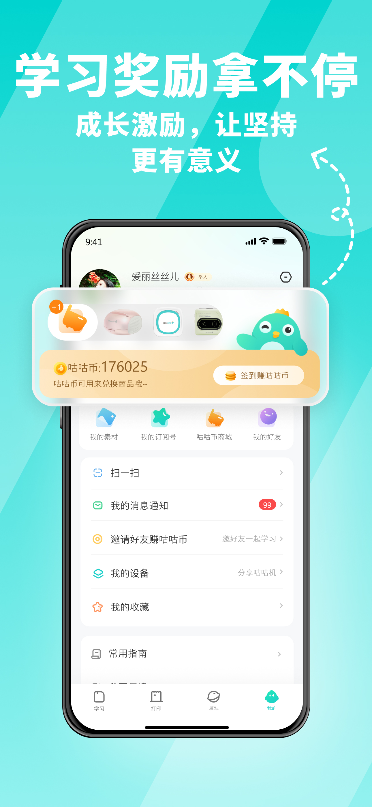 咕咕机 screenshot 2