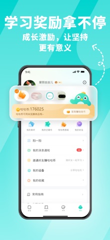 咕咕机 screenshot
