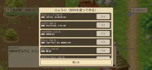 ひだまり農園 screenshot 3