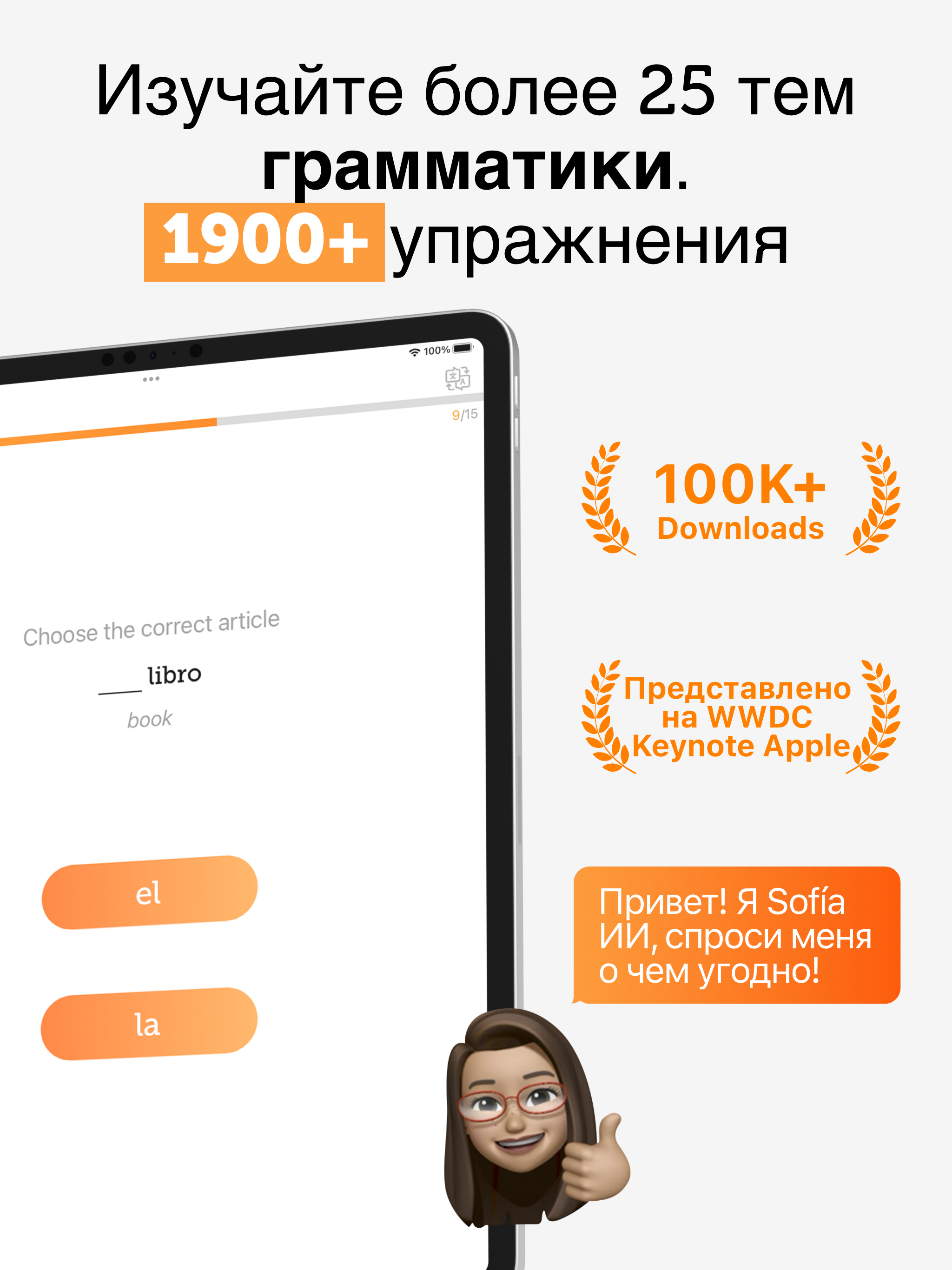 https://is1-ssl.mzstatic.com/image/thumb/PurpleSource211/v4/b8/ea/fb/b8eafbe4-e566-9e39-2174-17aa02eef745/2.__U005bRU_U005d_iPad_Pro__U2013_6.png/2048x2732.png