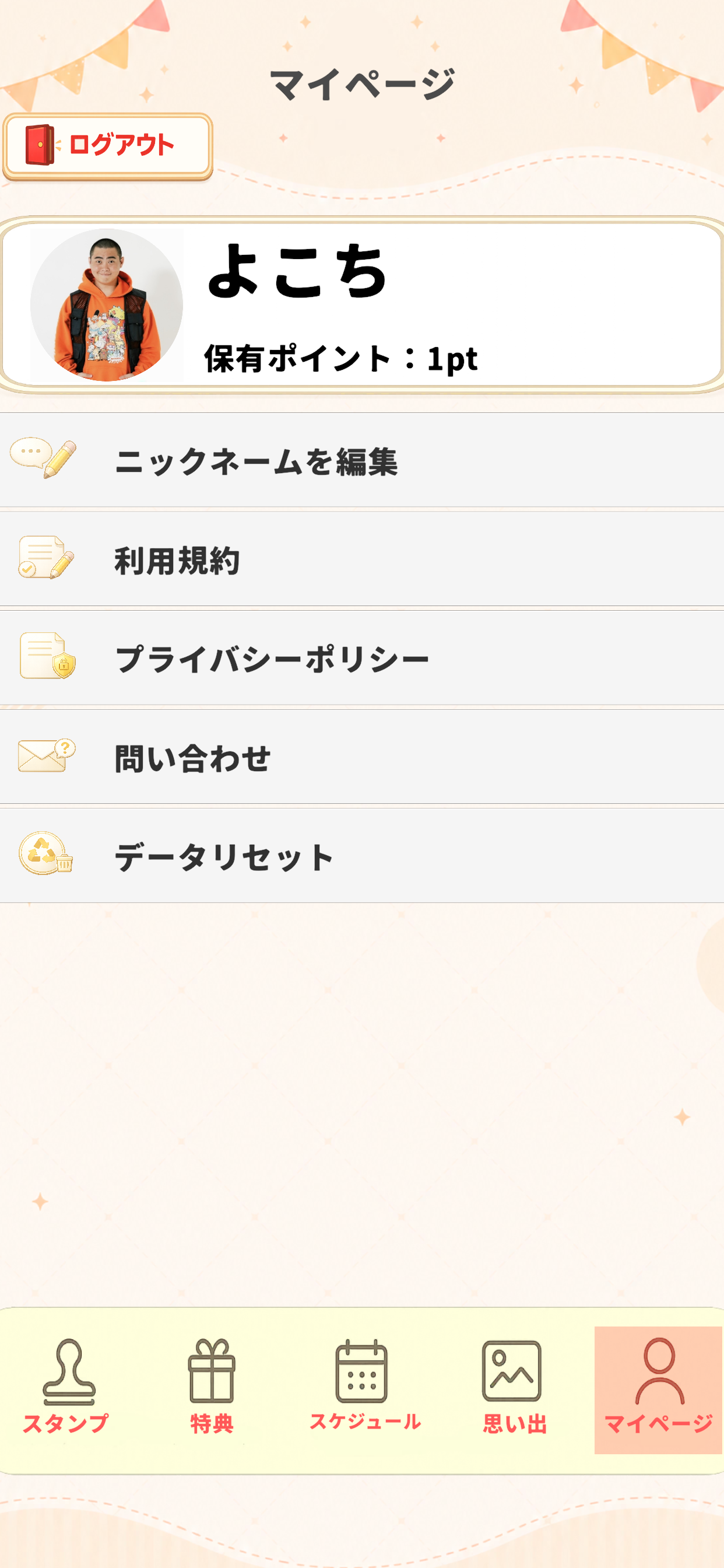 ウブ出席カード screenshot 5
