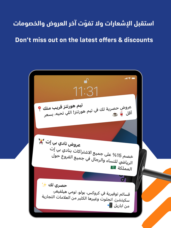 SEC Mazaya| مزايا iPad screenshot 6 - Lifestyle app