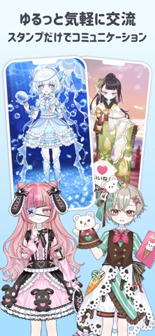 シュガードール　着せ替え×育成ゲーム のスクリーンショット