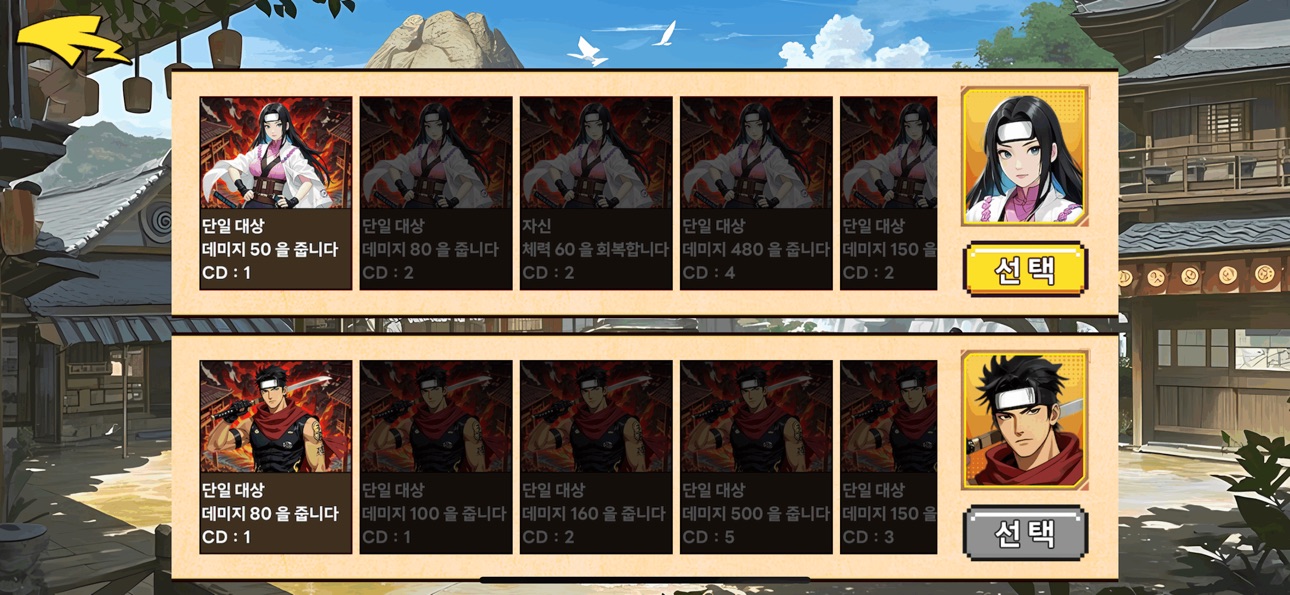 Screenshot 3 of 인법 두루마리