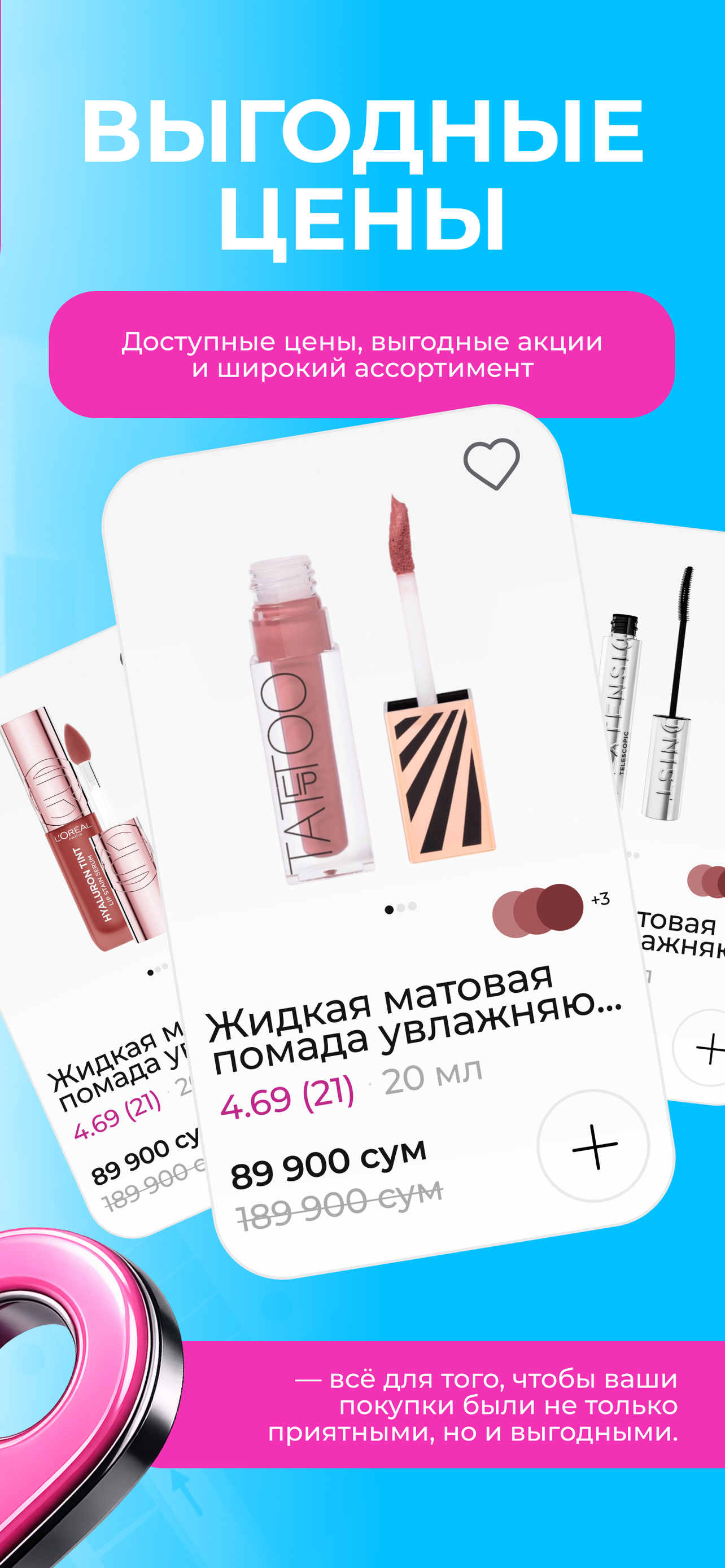 M Cosmetic Узбекистан screenshot 5