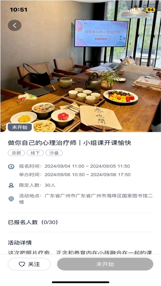 #2. NLP俱乐部 (iOS) Podle: 广东省智慧教育学院有限公司