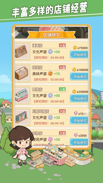 FoodCity Tycoon Screenshot