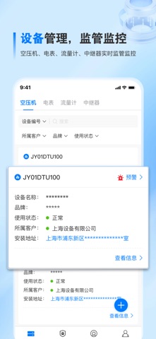 灵犀智控 screenshot