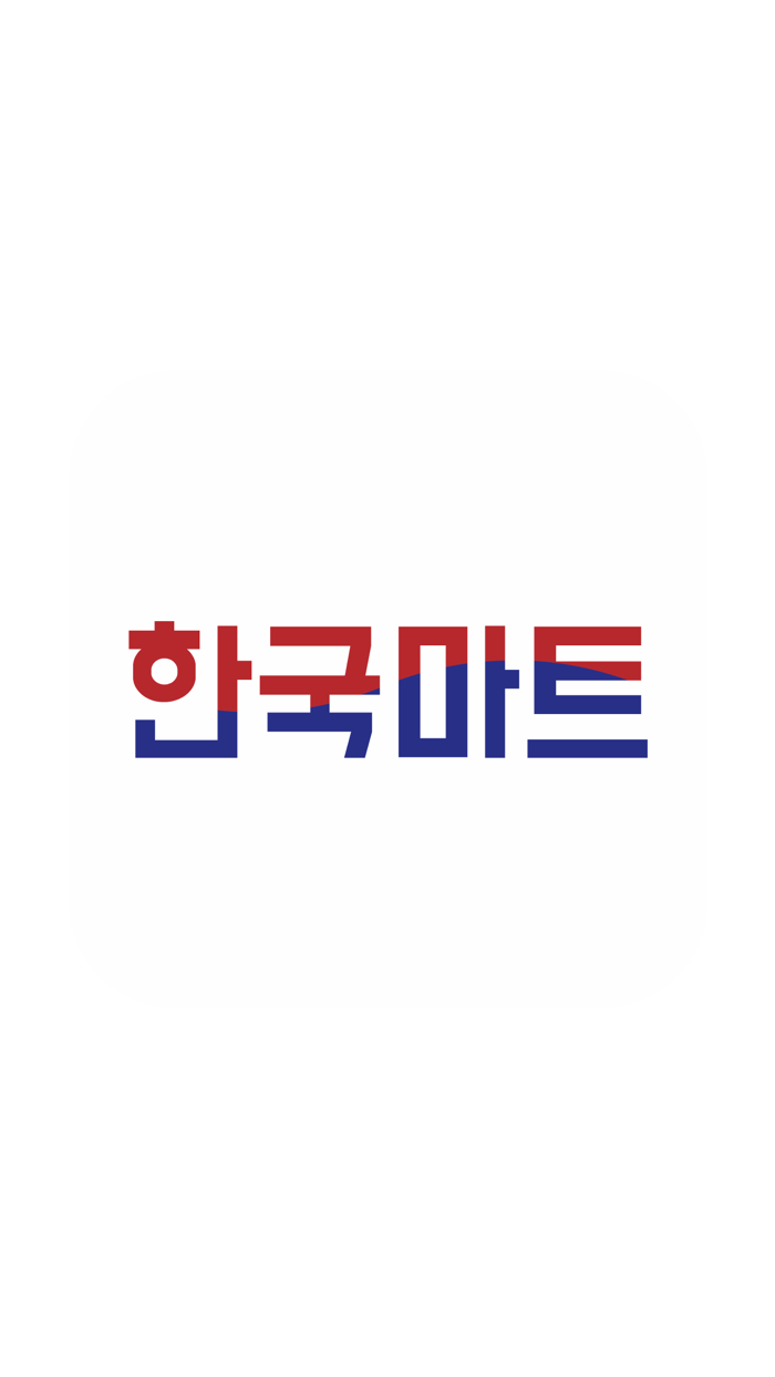 한국마트 금천점
