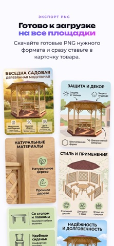 Pixsora: инфографика, карточки iPhone screenshot