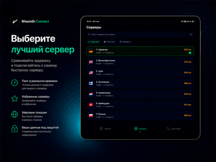 Rheonth Connect screenshot 5