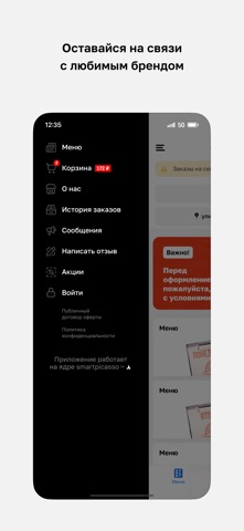 Фабрика Кухня • Доставка еды screenshot