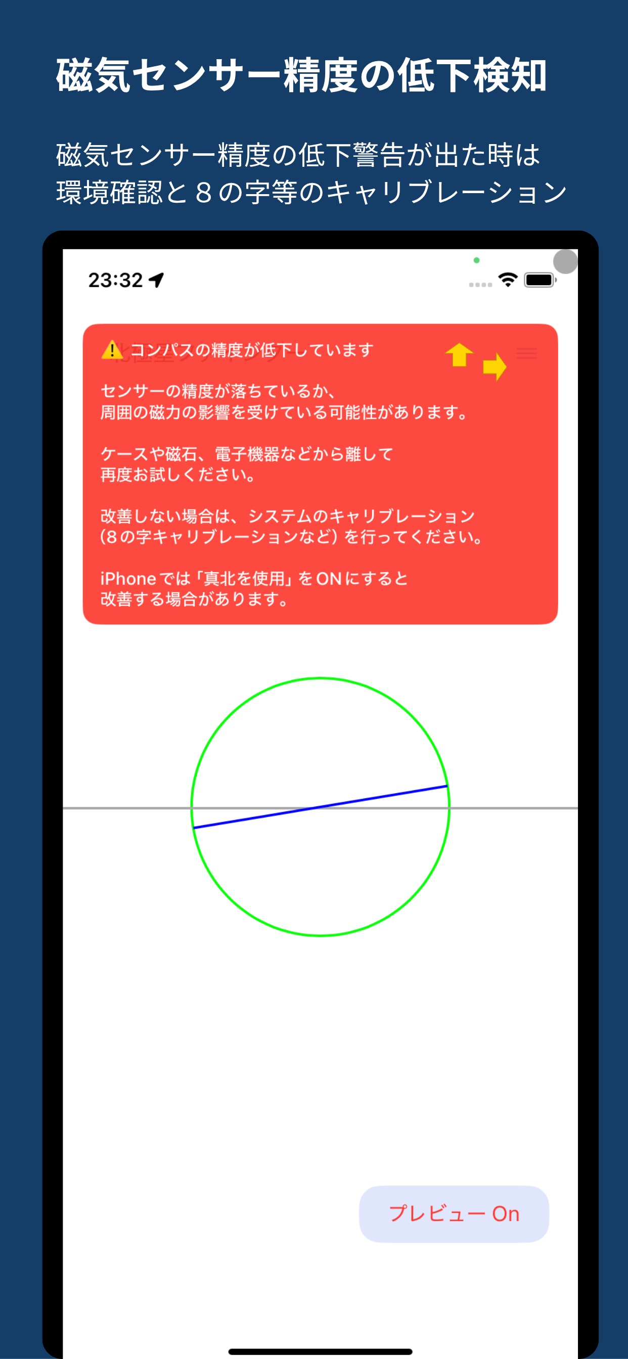 Screenshot 6 of 北極星ファインダー ／ NorthStarFinder