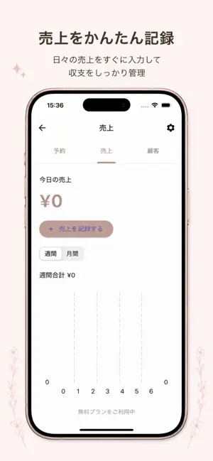 Salon Note / サロンノート screenshot 4