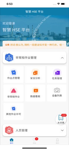 SMART HSE screenshot