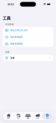 Work Hour Wage Book · Screenshots 4