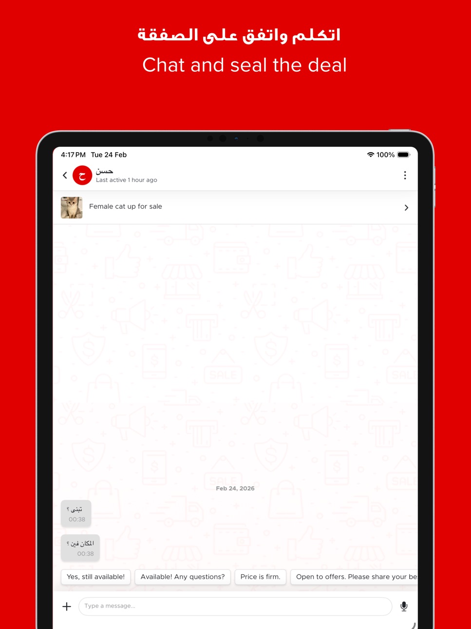 iPad screenshot