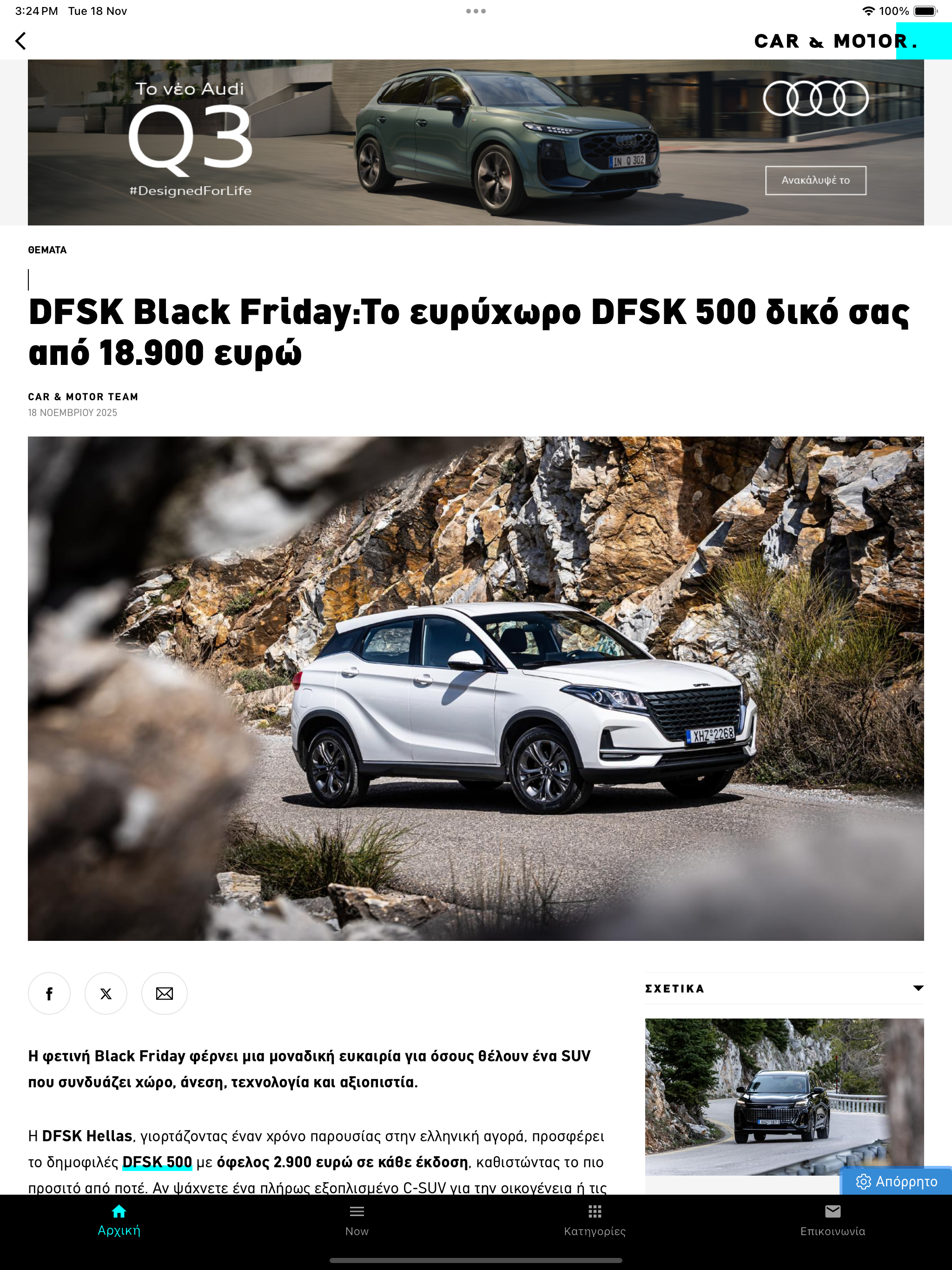 carandmotor.gr