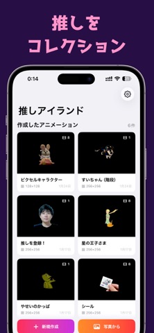 推しアイランド のスクリーンショット