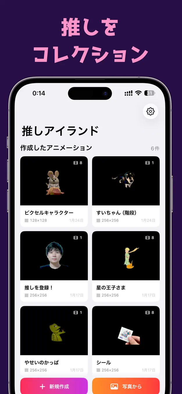 推しアイランド スクリーンショット 4