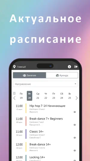 STRETCH SCHOOL ВОРОНЕЖ screenshot 1