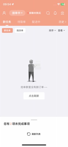 优乐跑骑士版 screenshot