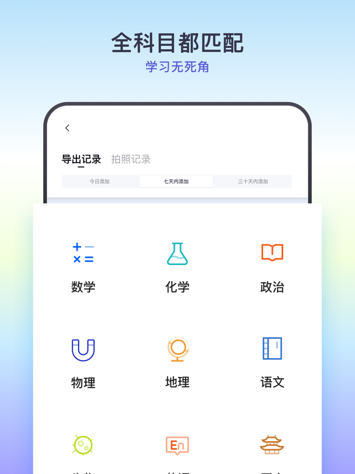 题有有 - 出同类题神器，精准举一反三