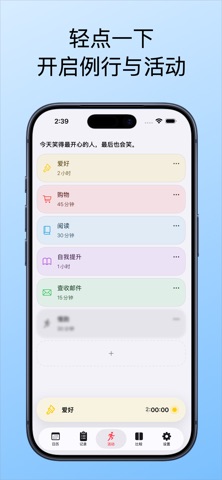 PlanBuddy：自我提升・学习・时间记录规划工具 screenshot