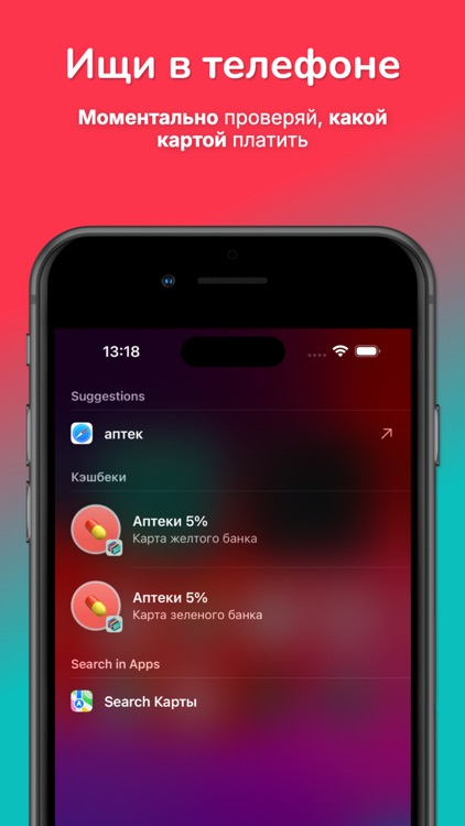 Кешбэк: карты, выплаты, места screenshot-3
