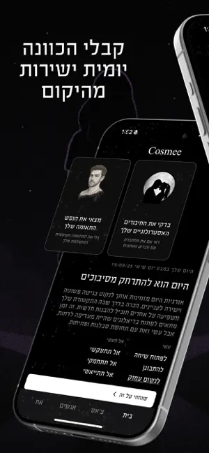 Cosmee screenshot 2