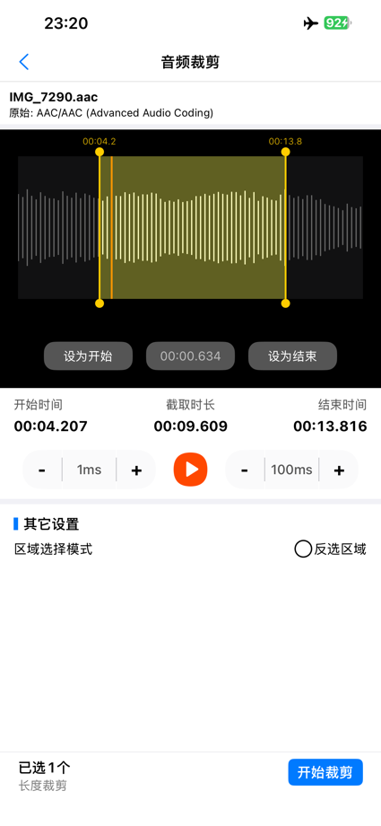 MP3Converter Video to Audio US App Store screenshot 2
