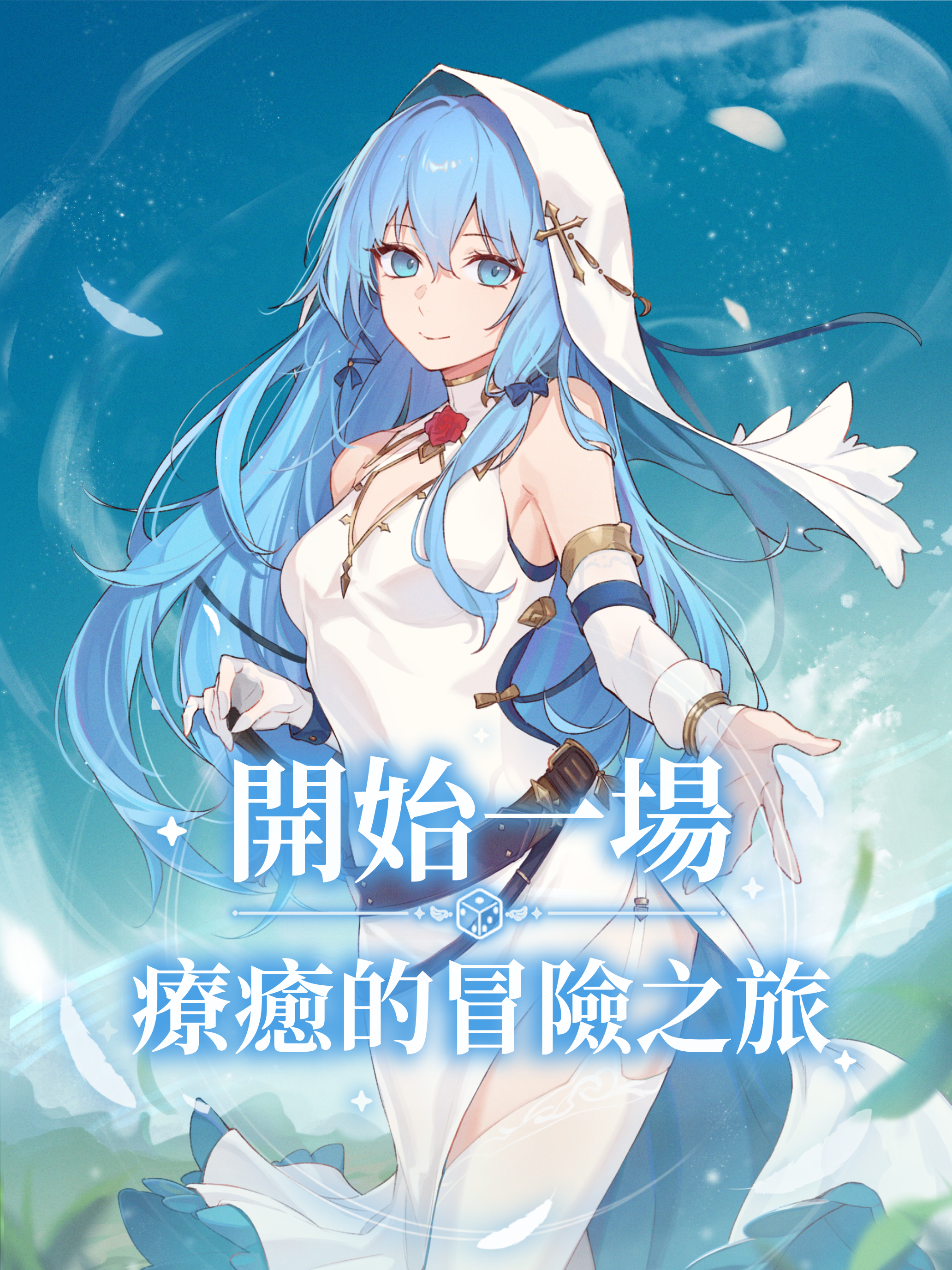 拉蒂亞的骰子之旅 - 療癒系冒險RPG screenshot 11