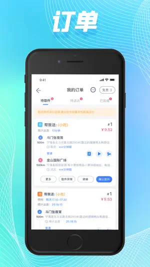 GG众包 screenshot 4