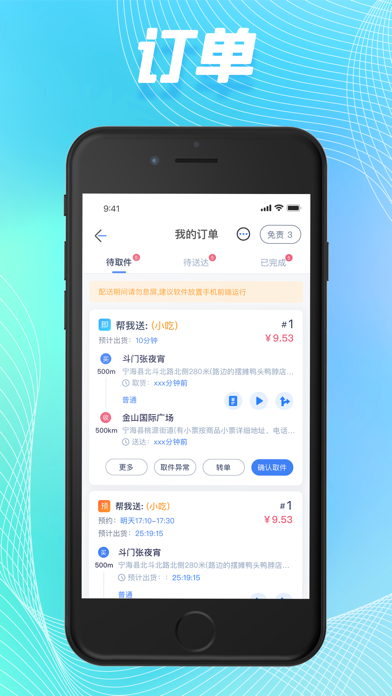 GG众包 Screenshot